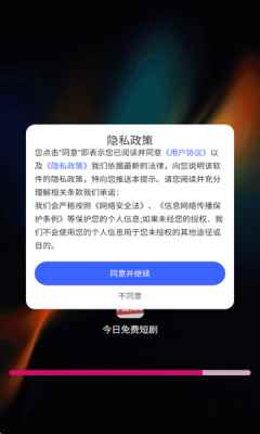 今日免费短剧图1