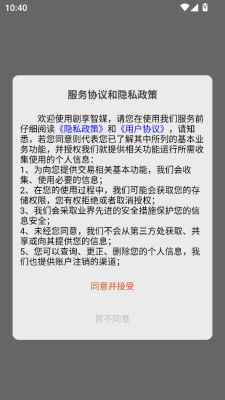 剧享智媒图2
