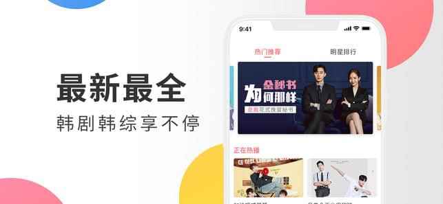 韩剧迷最新版本图2