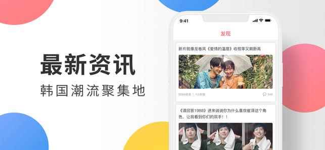 韩剧迷最新版本图3