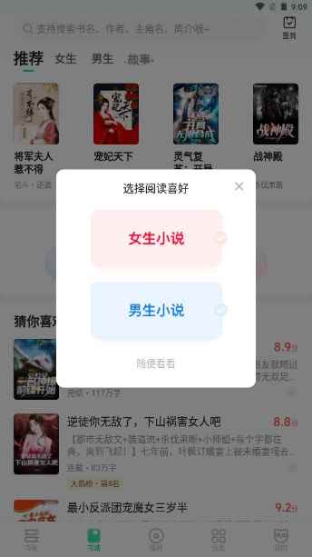 熊猫脑洞小说所有版本图3