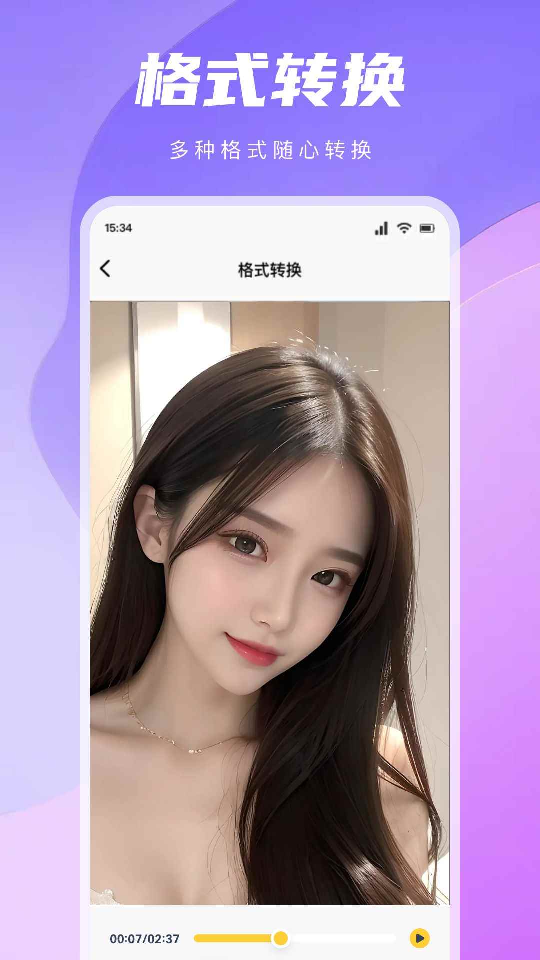 地瓜视频官方最新版图2