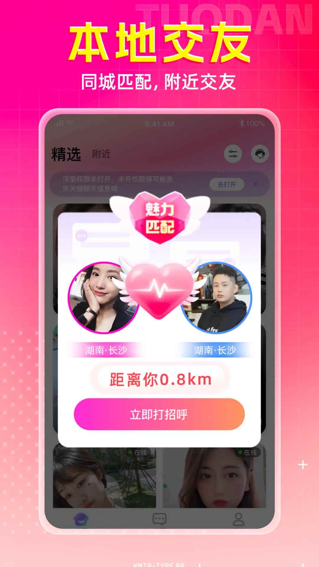 同城寻欢聊天图3