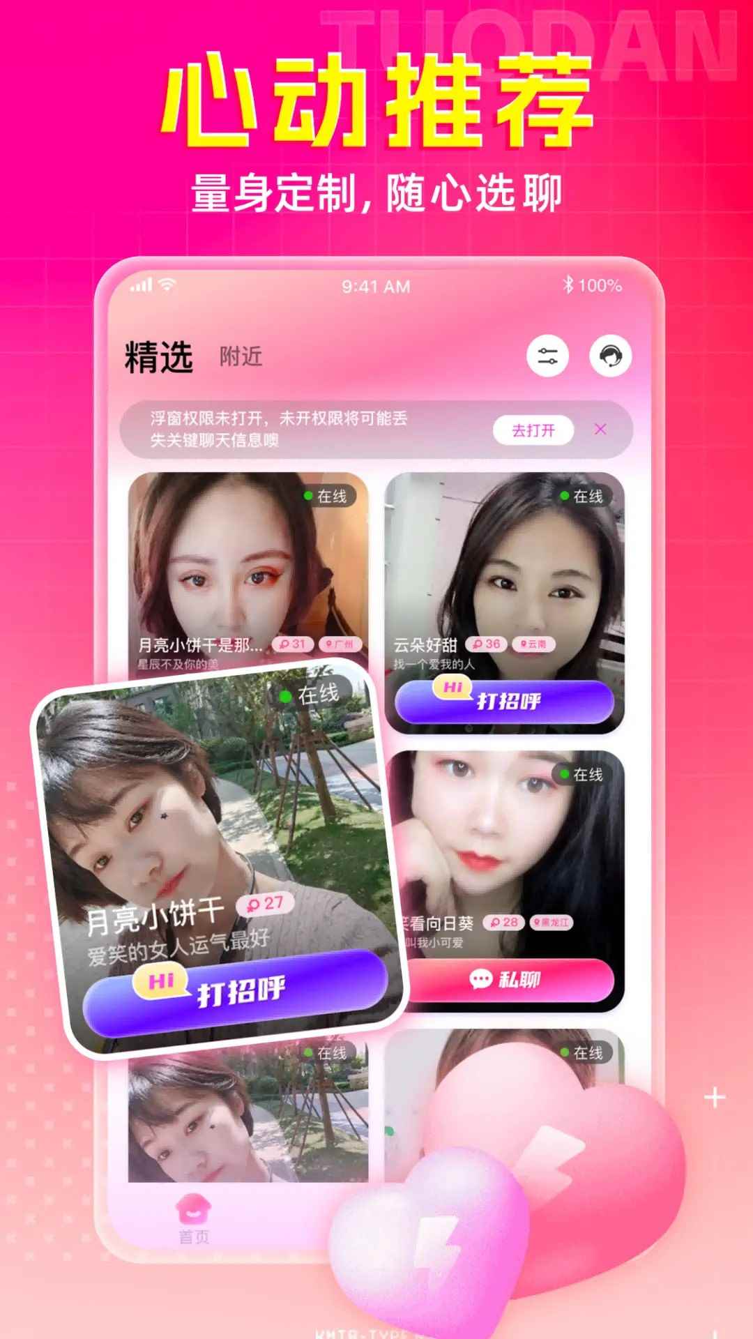 同城寻欢聊天图2