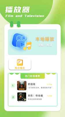 呱呱视频2025最新版图1