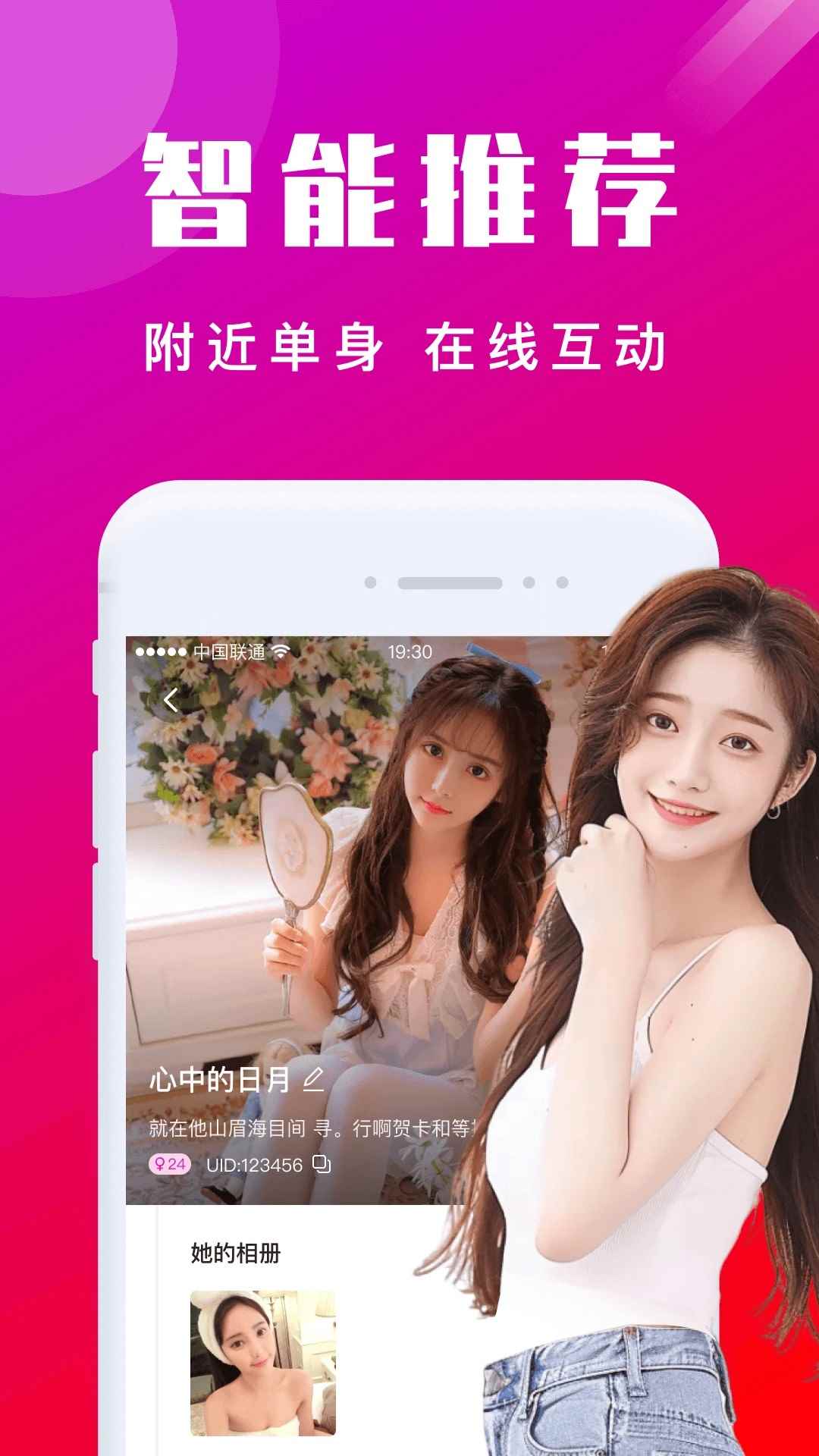 同城爱欢聊图3