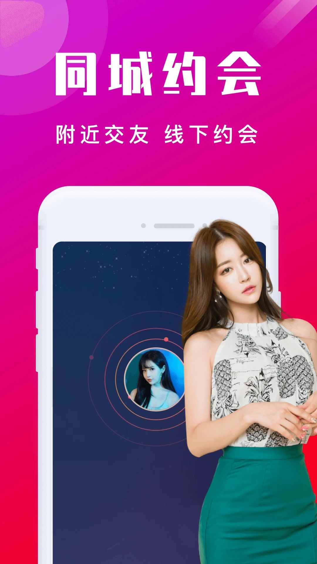同城爱欢聊图2