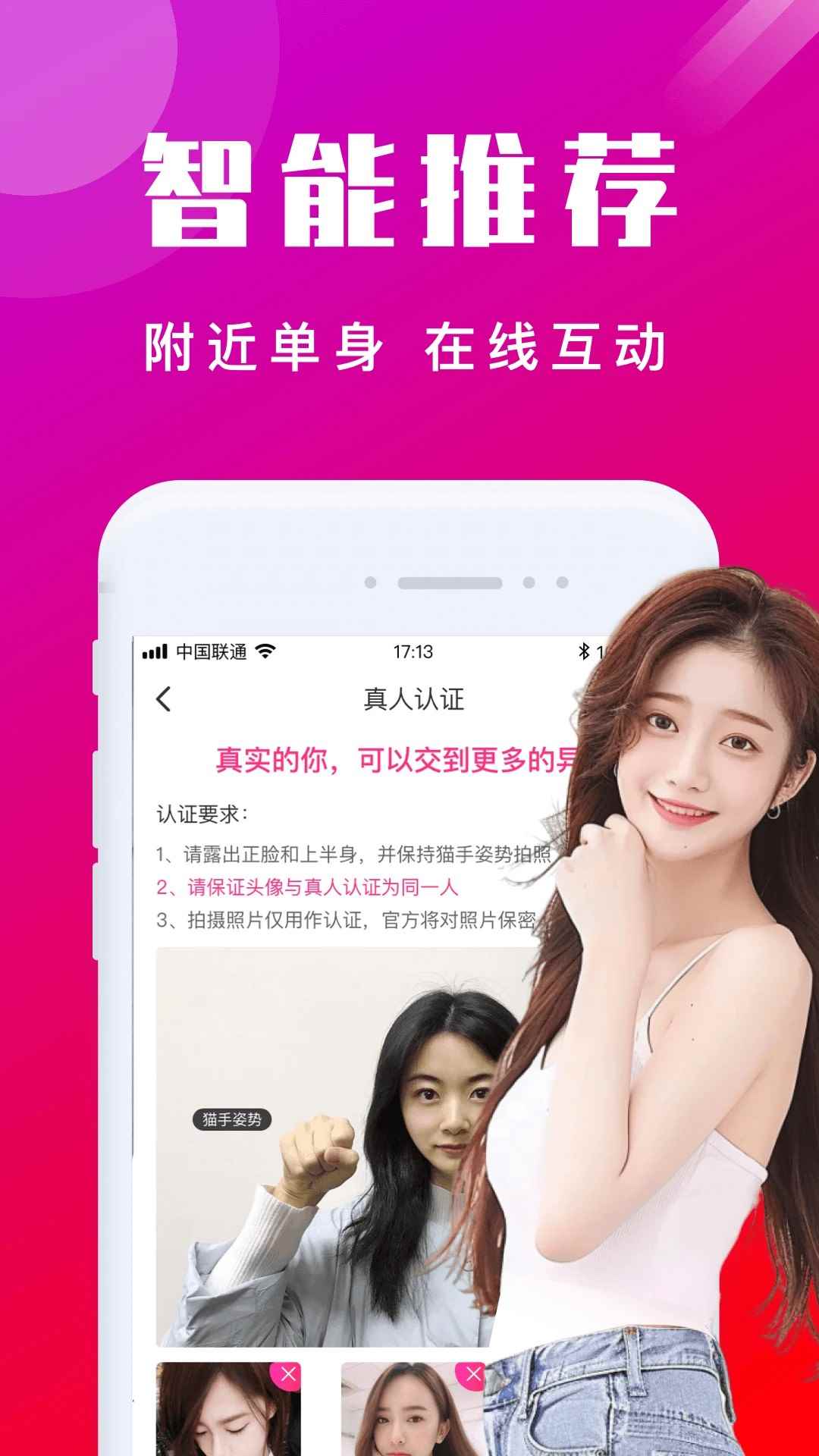 同城爱欢聊图4