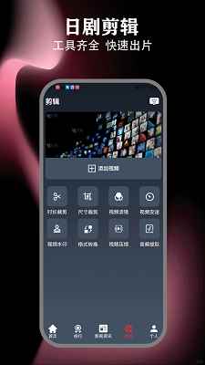 日剧tvapp正版图1