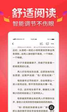 红薯阅读正版图1