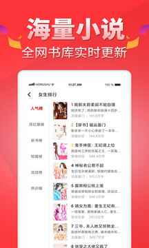 红薯阅读正版图2