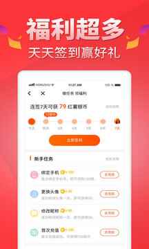 红薯阅读正版图3