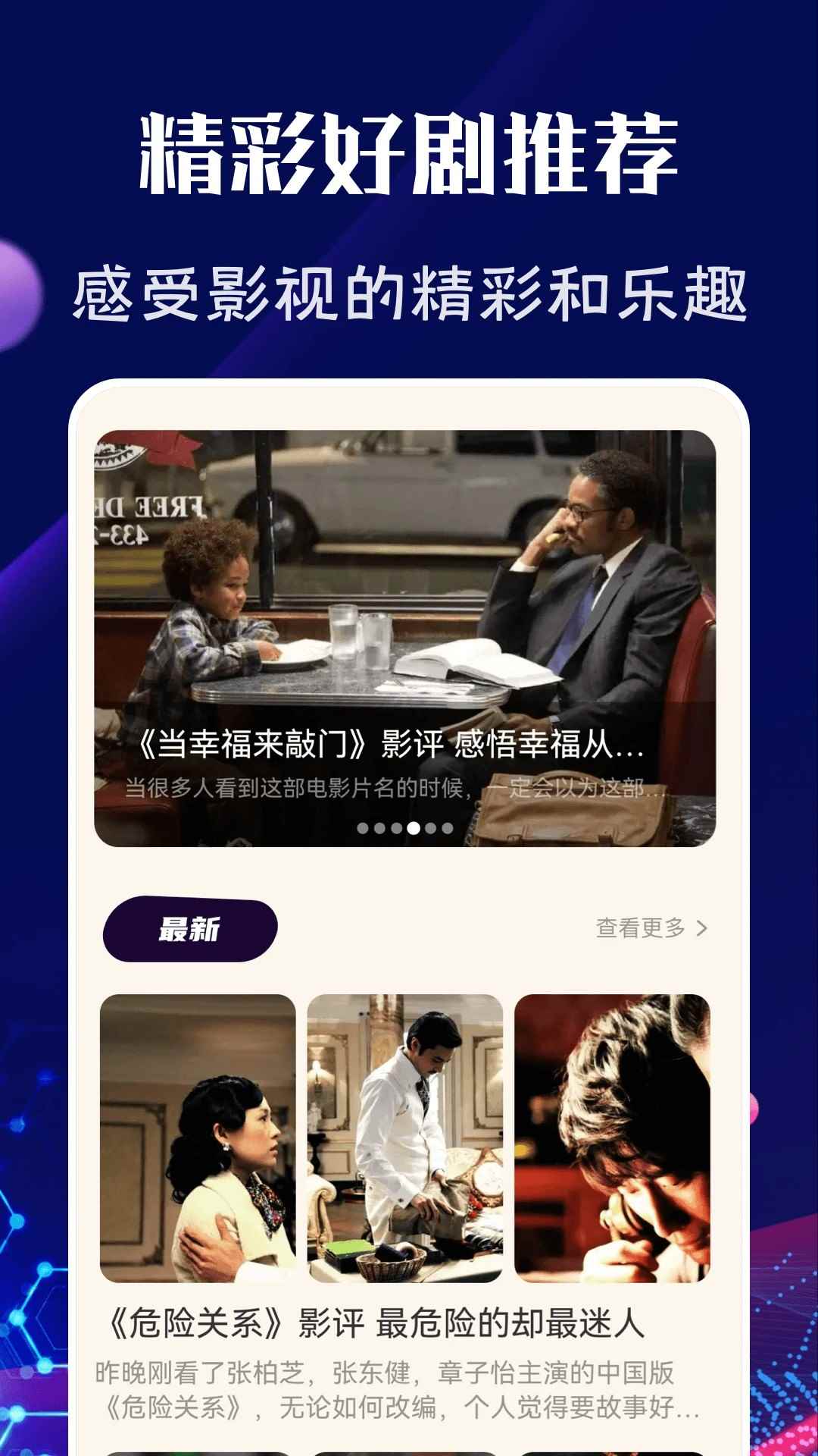 野花视频播放器安卓版图1