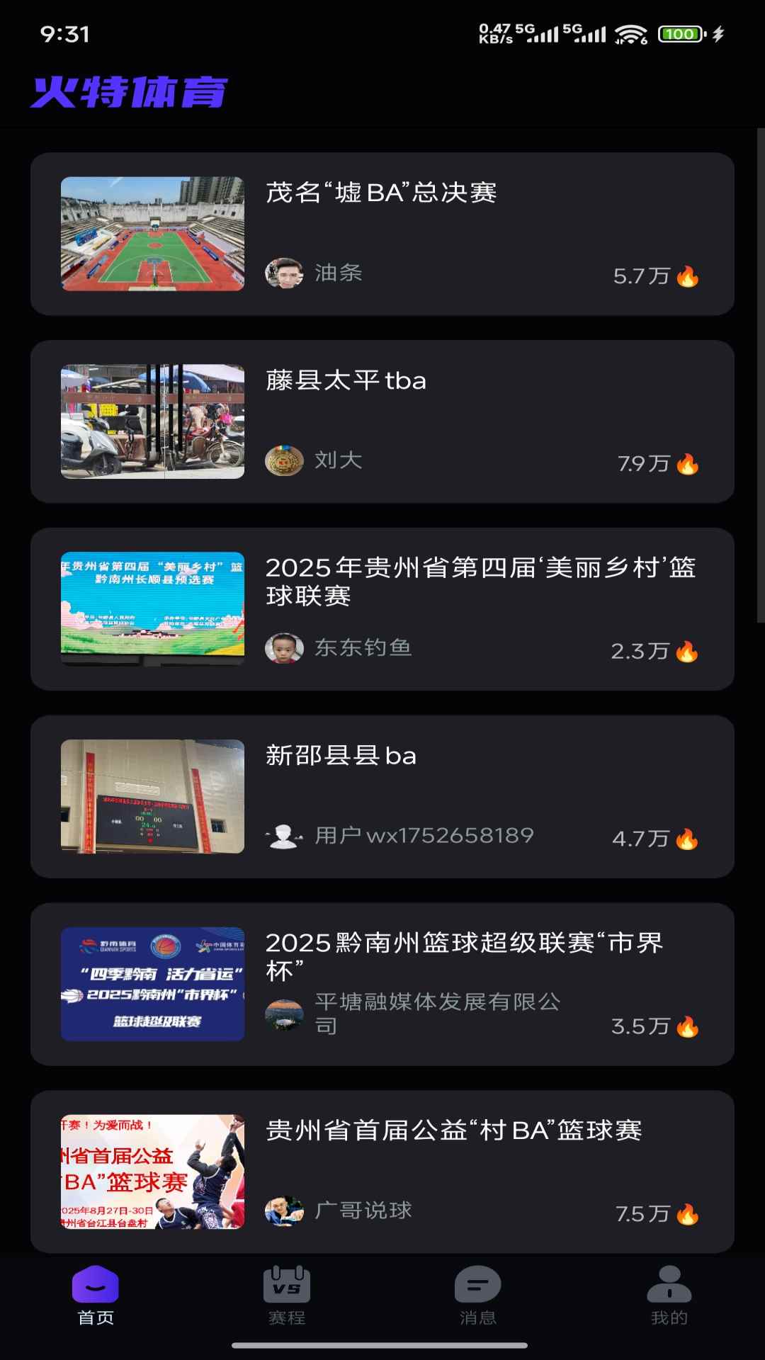 火特体育图3