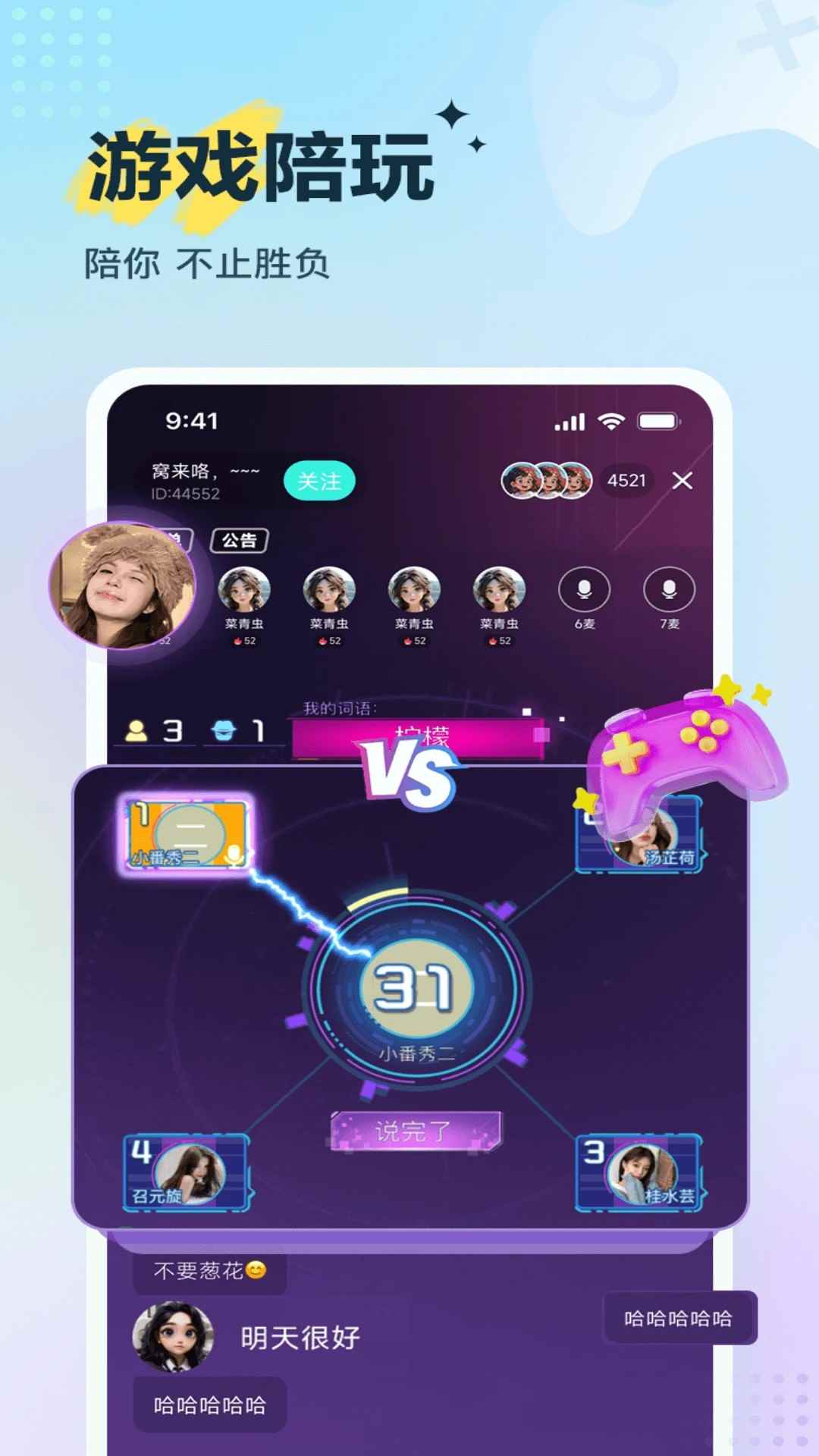 Voicelink图1