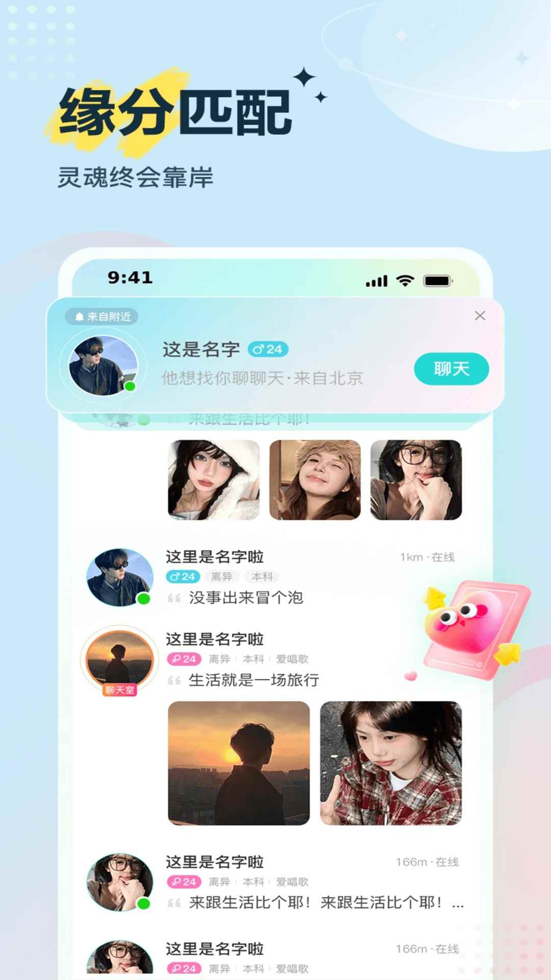 Voicelink图4