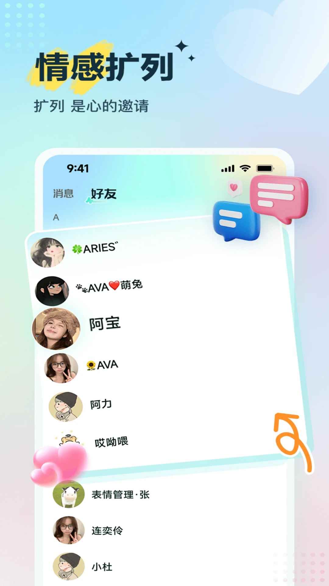 Voicelink图2