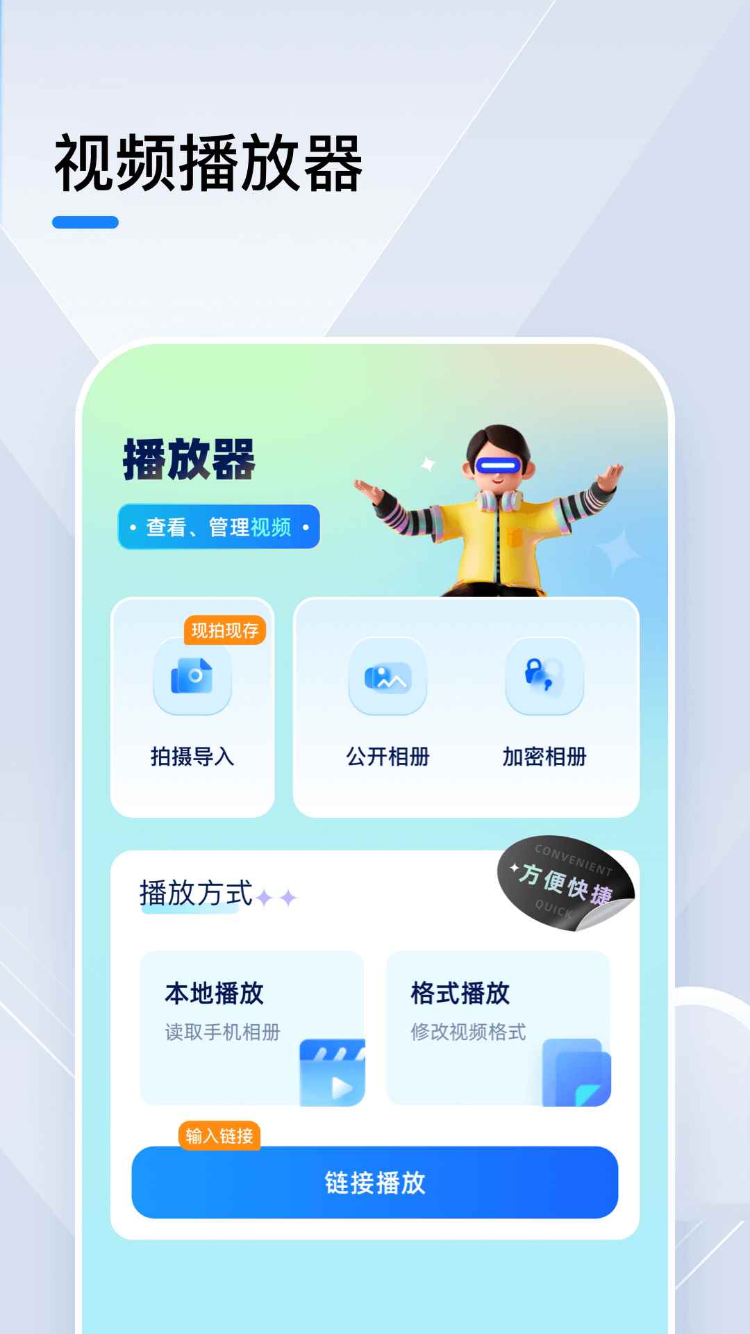 小猪视频播放器图4