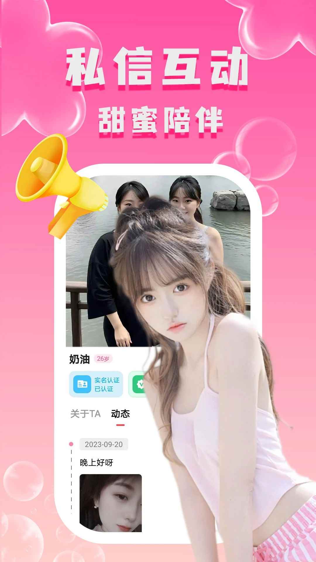 附近陌泡约会图2