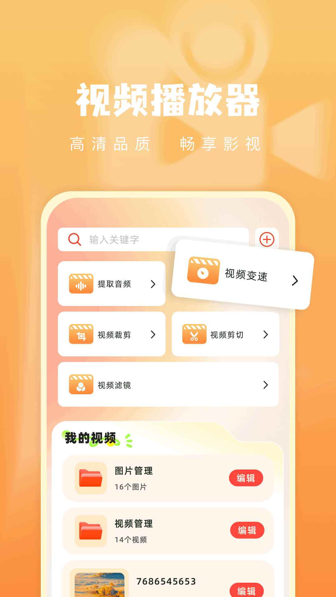 青石视频最新版图3