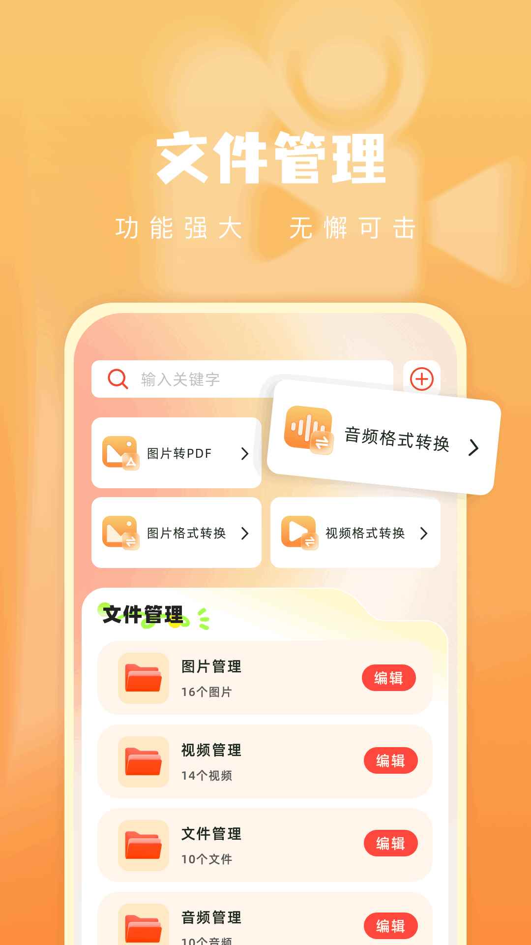 青石视频最新版图1