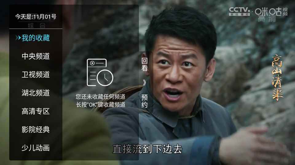 多多电视直播tv版官方下载电视版图3