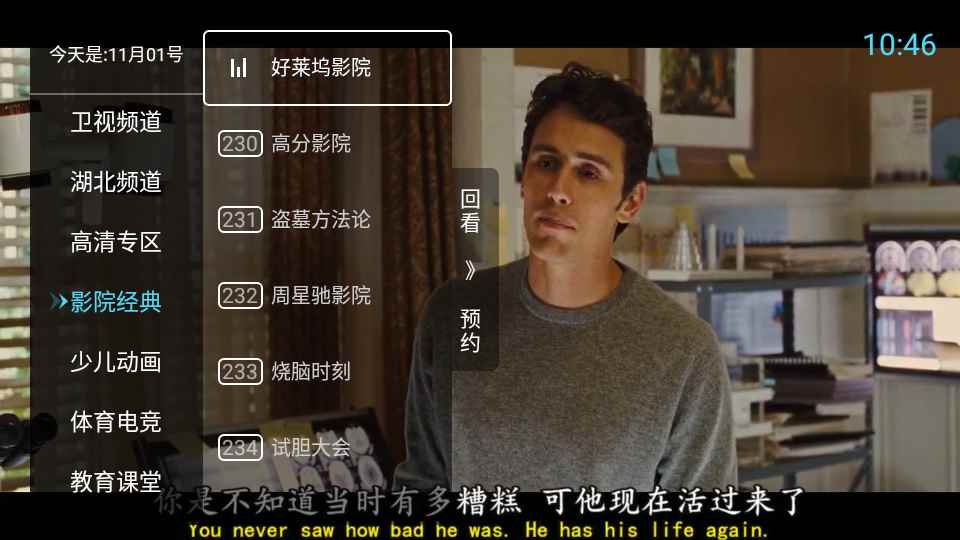 多多电视直播tv版官方下载电视版图2