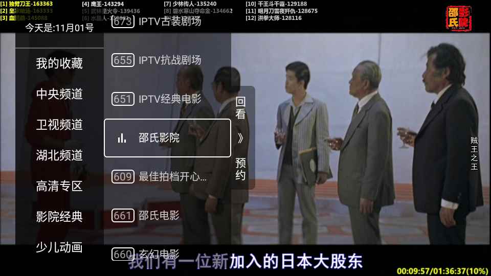 多多电视直播tv版官方下载电视版图4