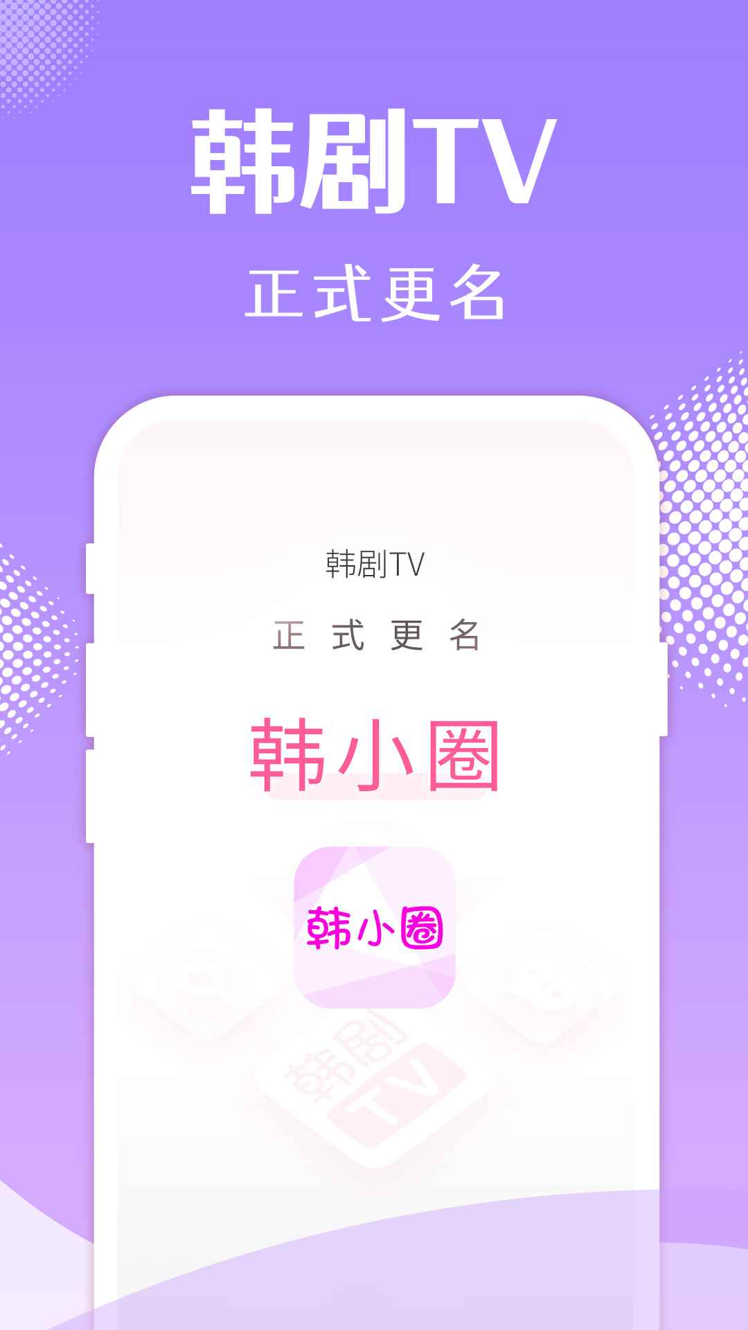 韩小圈免费下载最新版图1