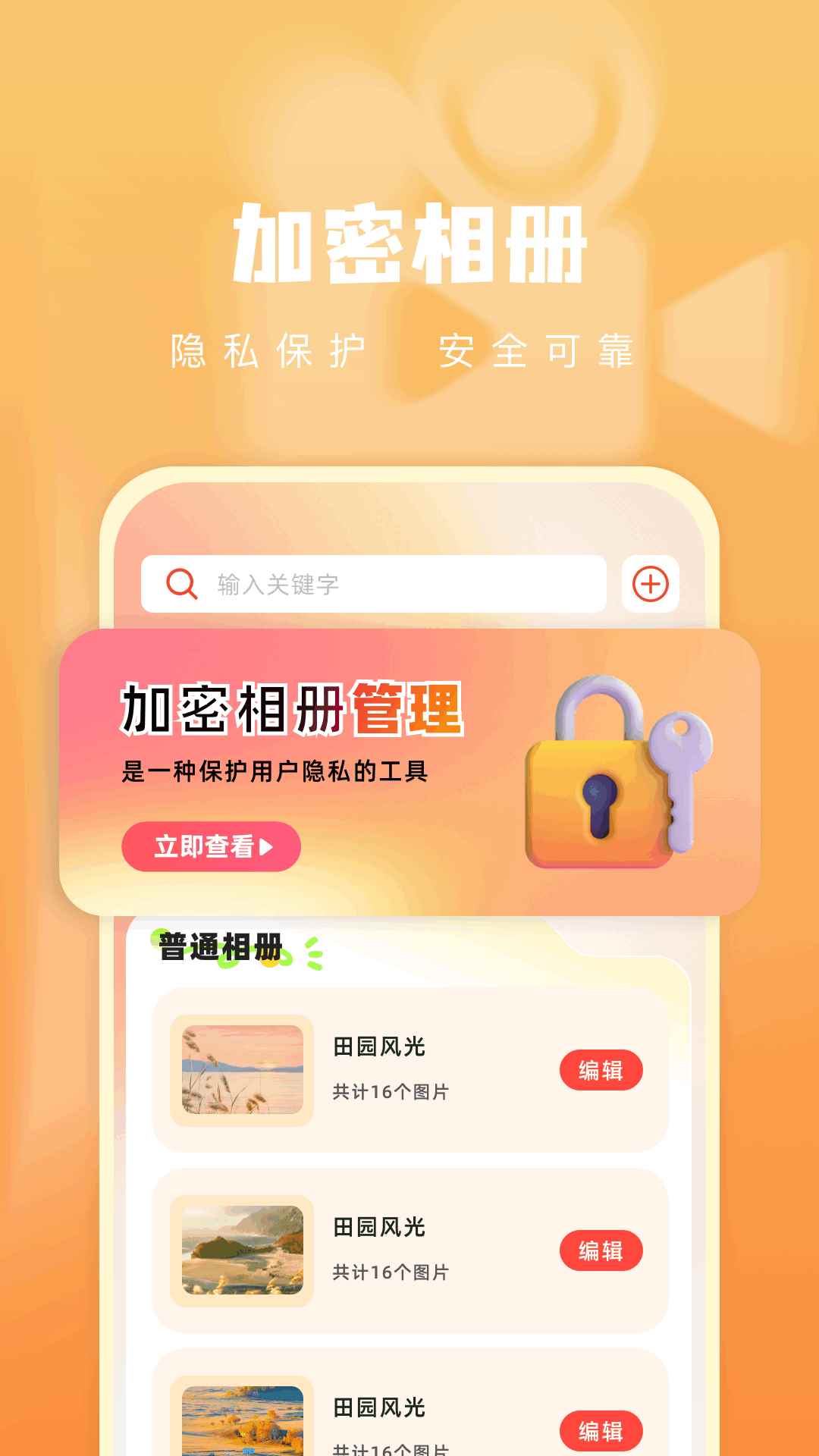 青石视频app官方下载最新版本图3