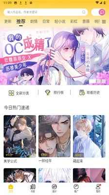 漫天玉漫画最新官网版图3