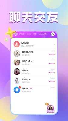 附近牵手聊图2