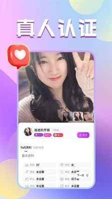 附近牵手聊图4