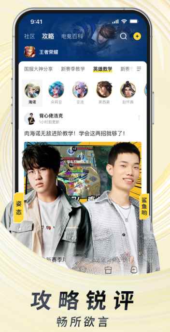 虎牙直播平台app下载图3