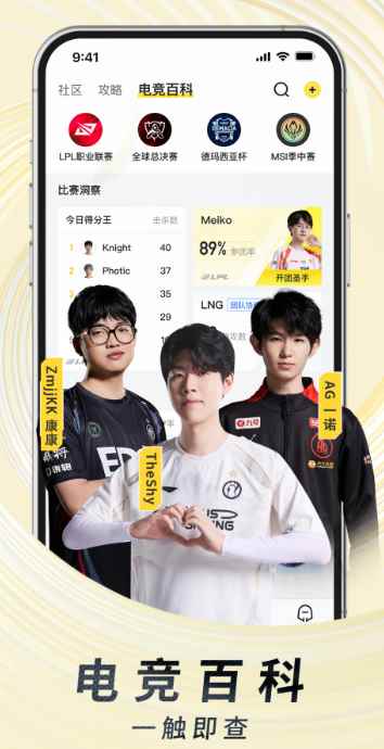 虎牙直播平台app下载图4