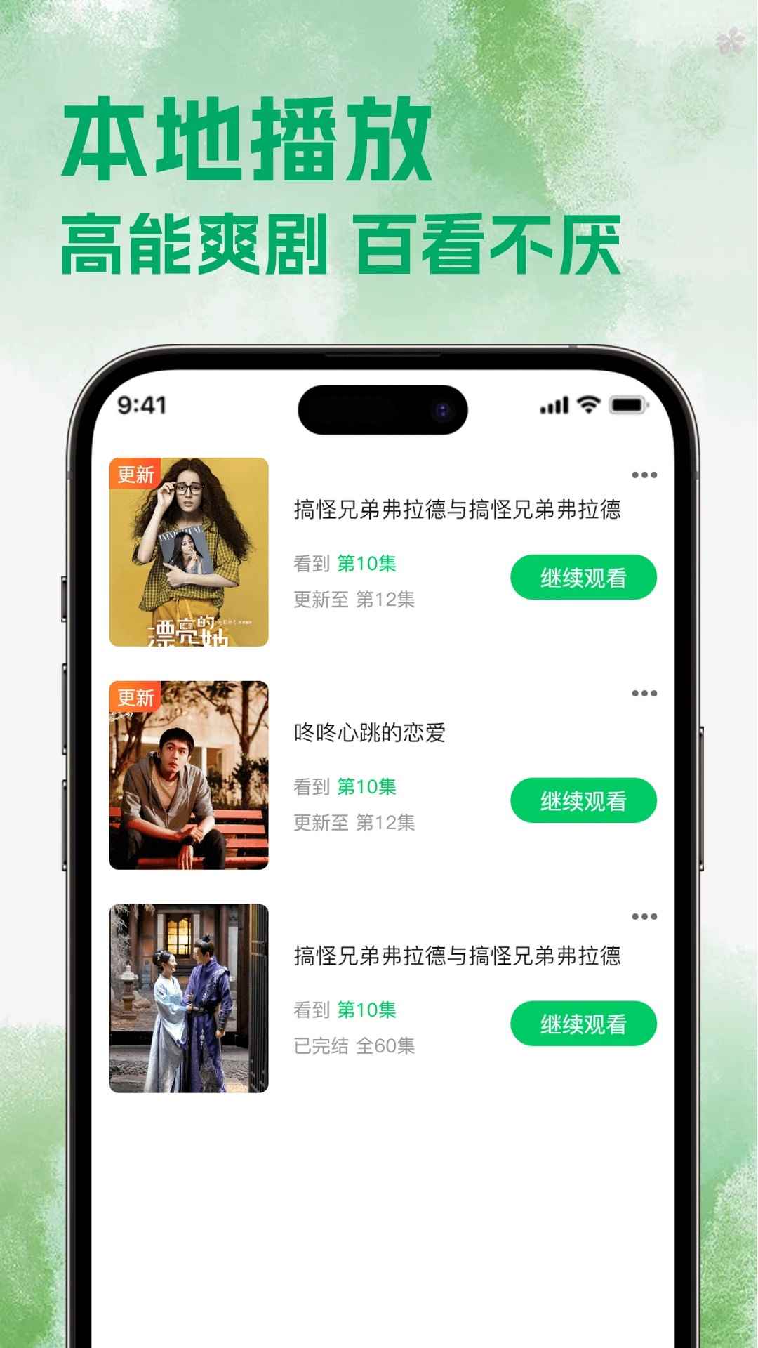 热剧猫追剧图1