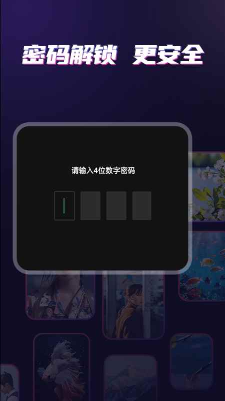 私密影音播放器图1