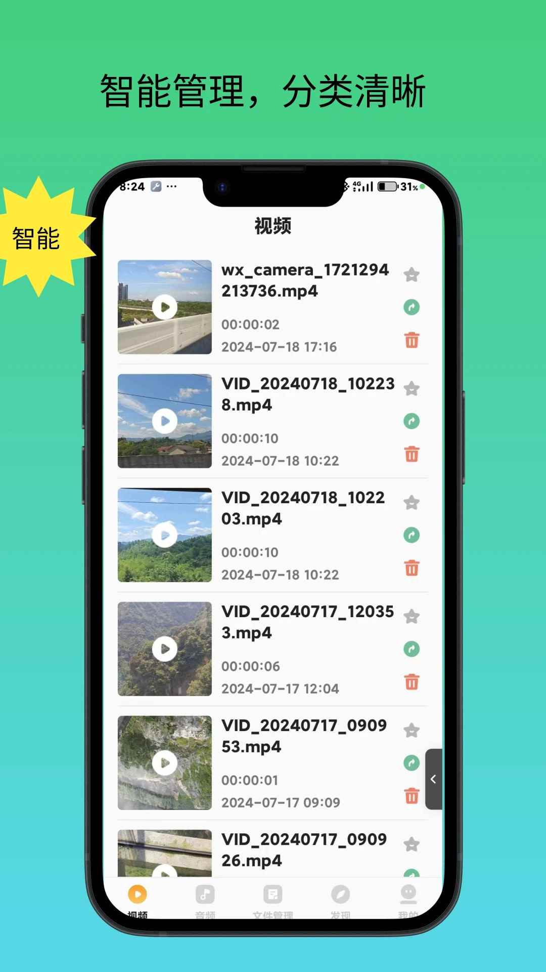 播放器万能联播图1