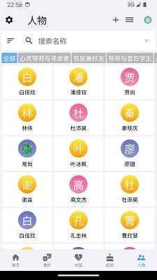 我是鱼app图3