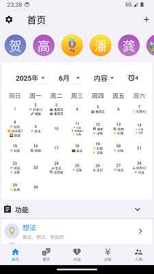我是鱼app图1