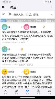 我是鱼app图2