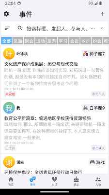 我是鱼app图5