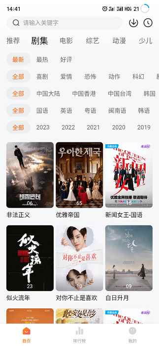 小黄人影视纯净版图1