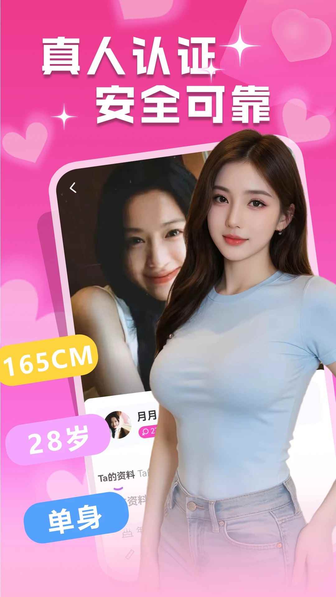 一对一陪聊图2