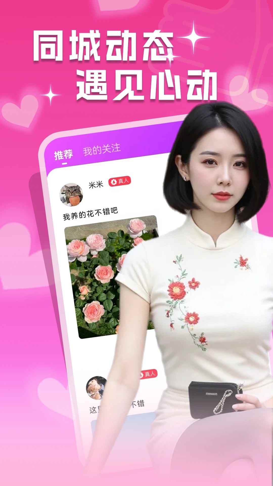 一对一陪聊图3