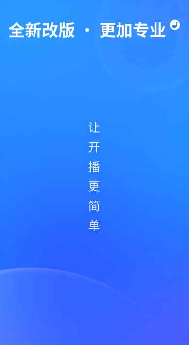 鹅直播图1