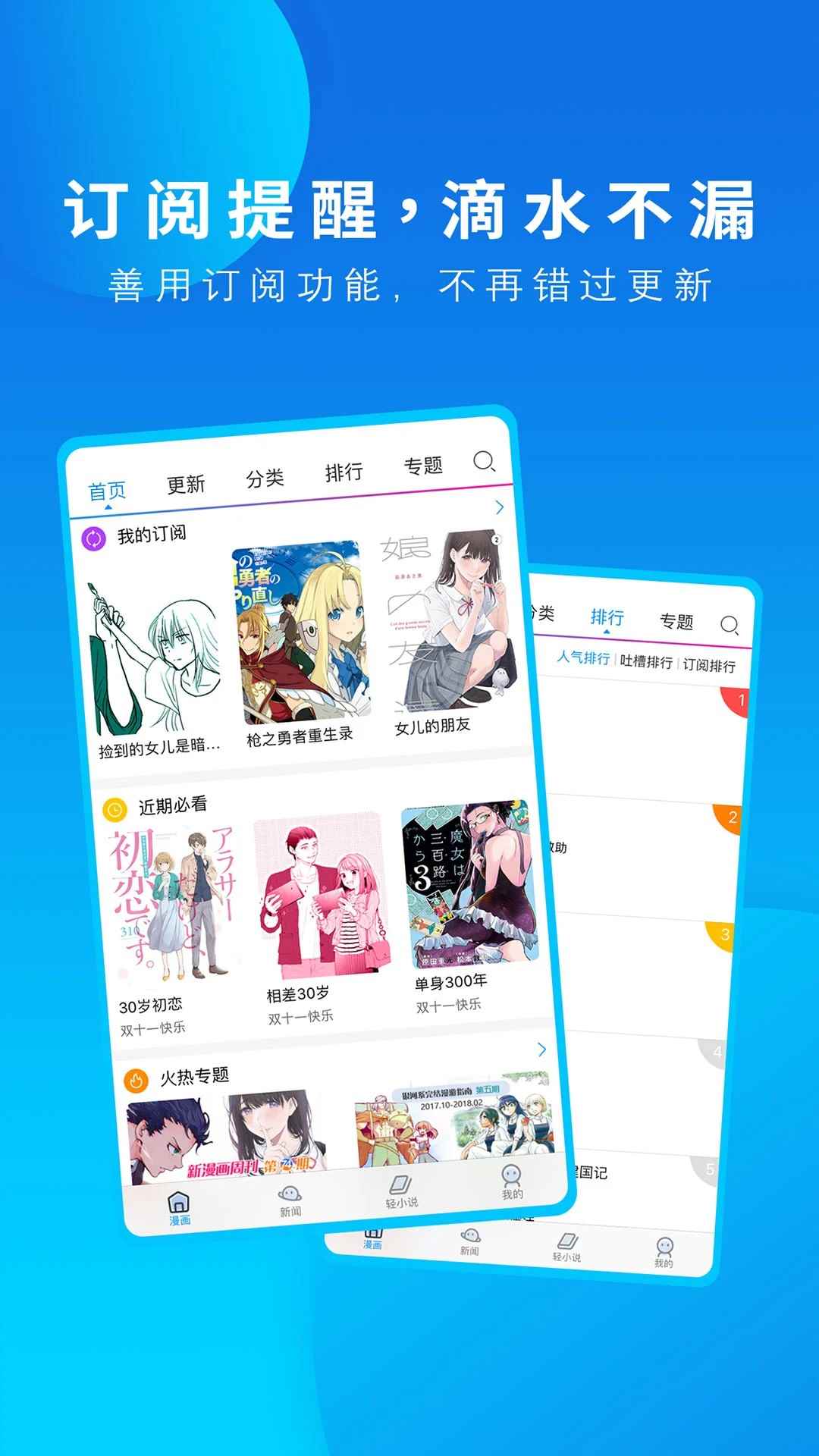 动漫之家app客户端图2