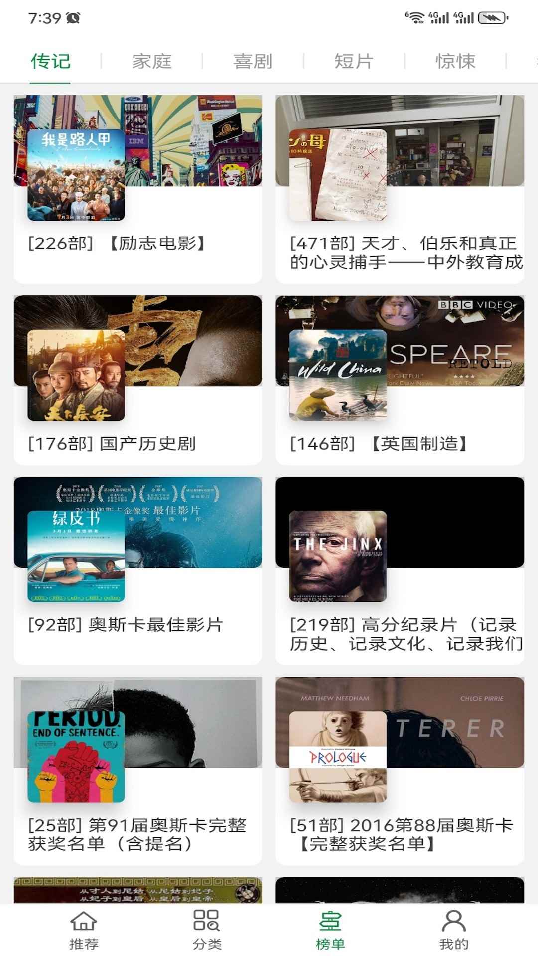 泰萌主泰剧吧官方正版图2