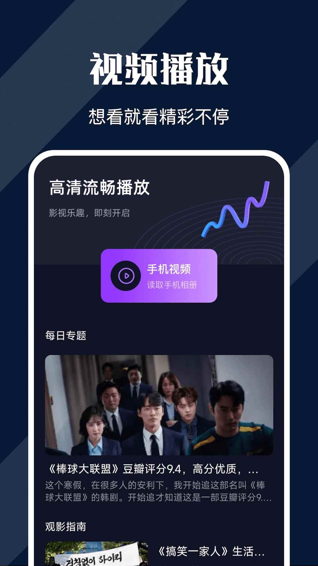 电影猎手app在线观看图3