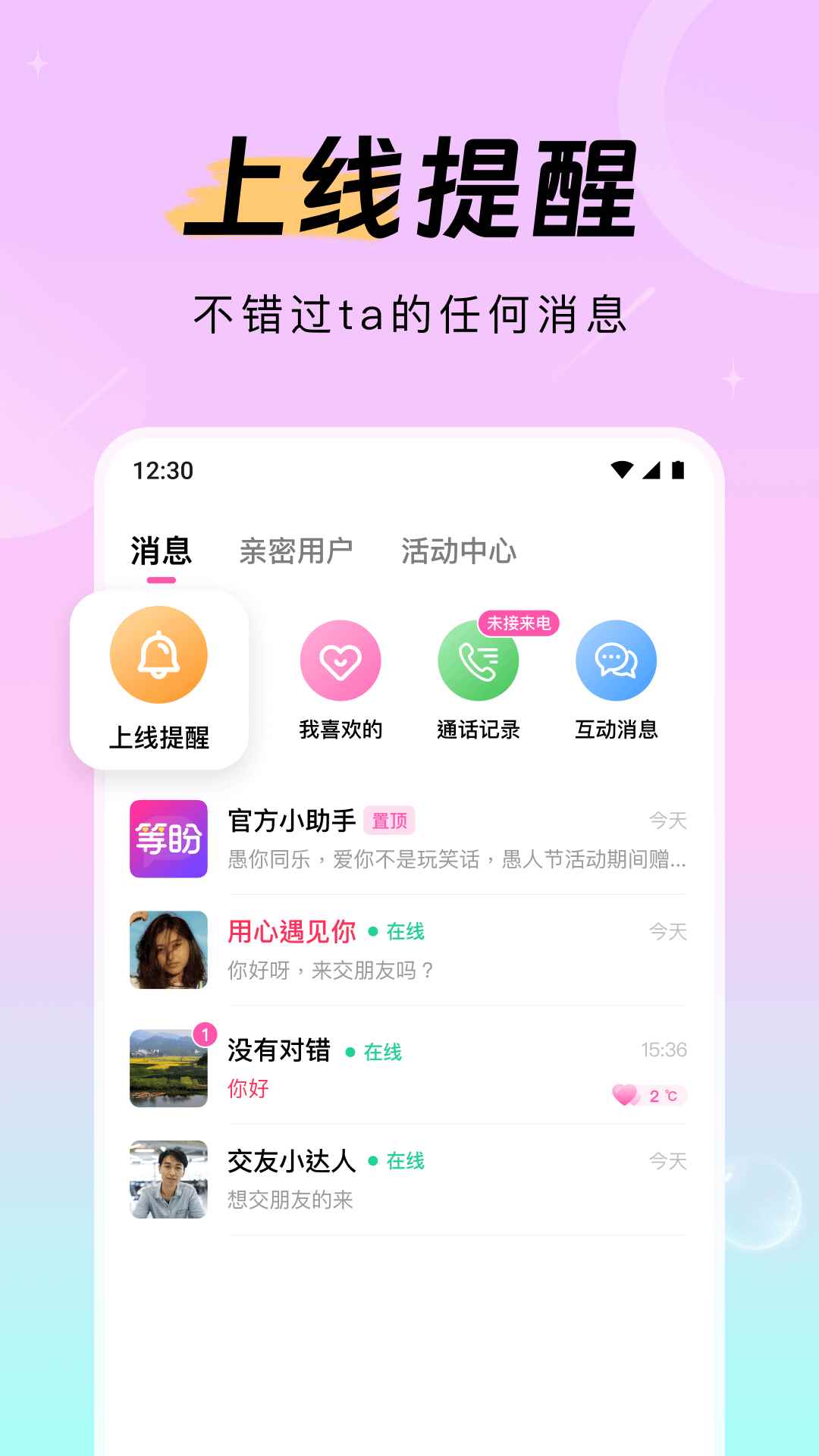 等盼图1